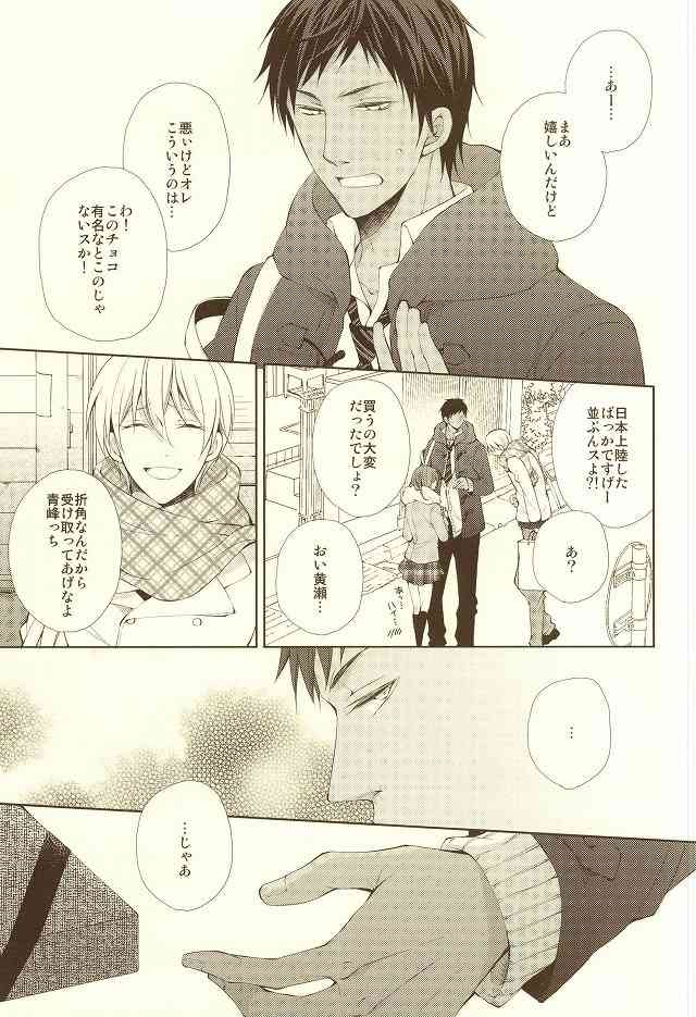 Junjou Opera page 5 full