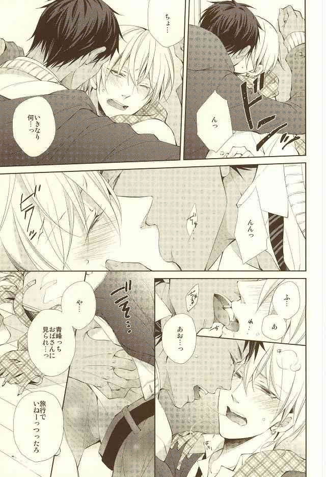 Junjou Opera page 7 full