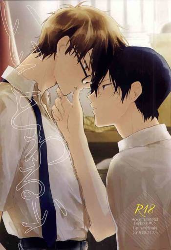 Ii Ko to Warui Ko cover