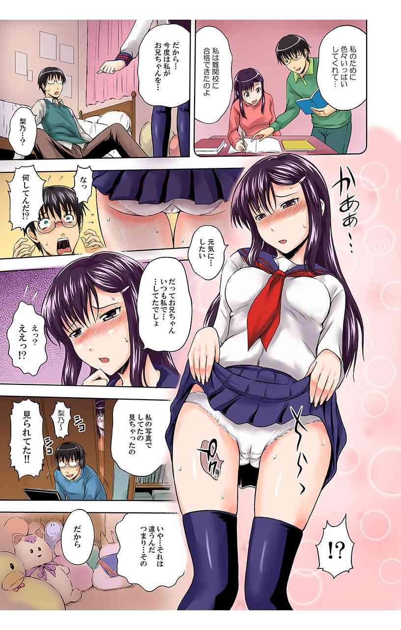 Chuumonshitara Soku Teikyou! Otoko wa Damatte Nakadashi-ya. Onna wa Jibun Gohoubi Nikubou Sweets Ten. 03 - Jukensei page 4 full