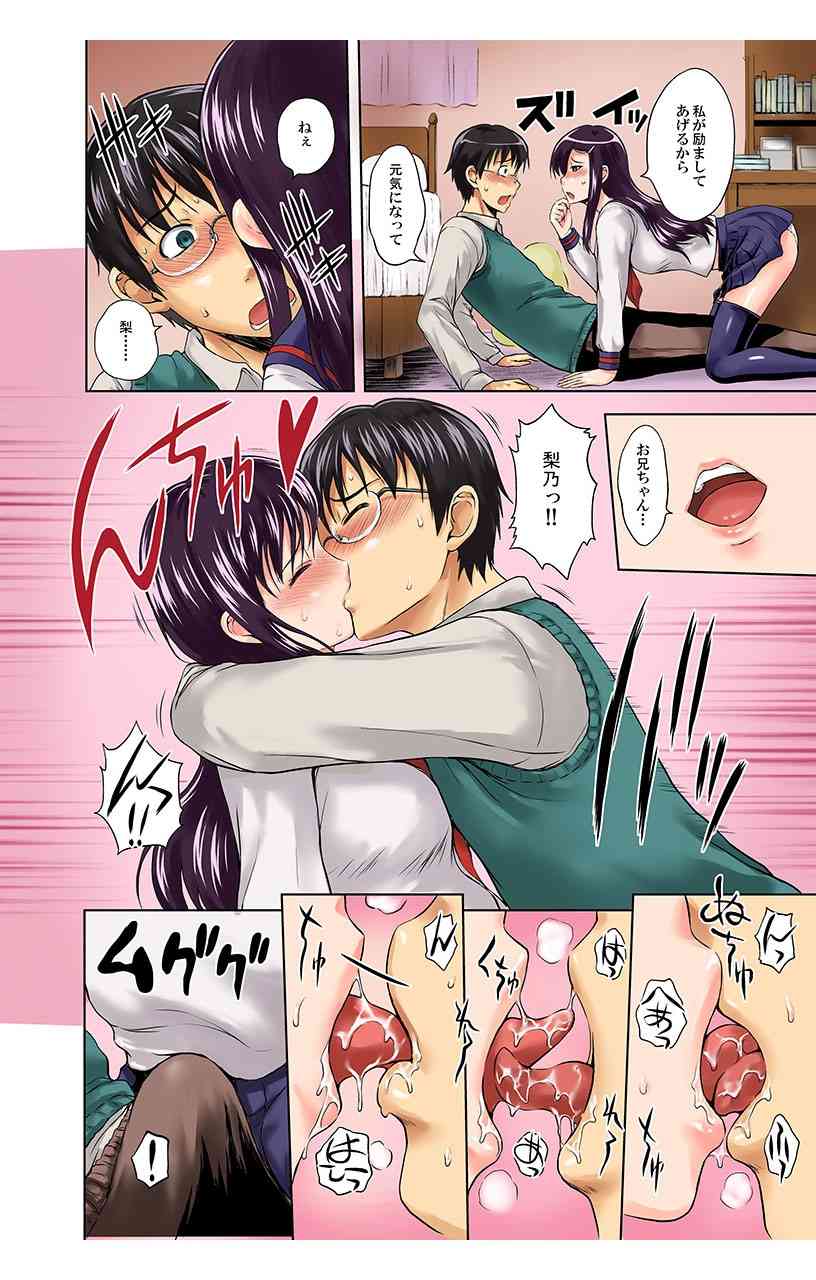 Chuumonshitara Soku Teikyou! Otoko wa Damatte Nakadashi-ya. Onna wa Jibun Gohoubi Nikubou Sweets Ten. 03 - Jukensei page 5 full