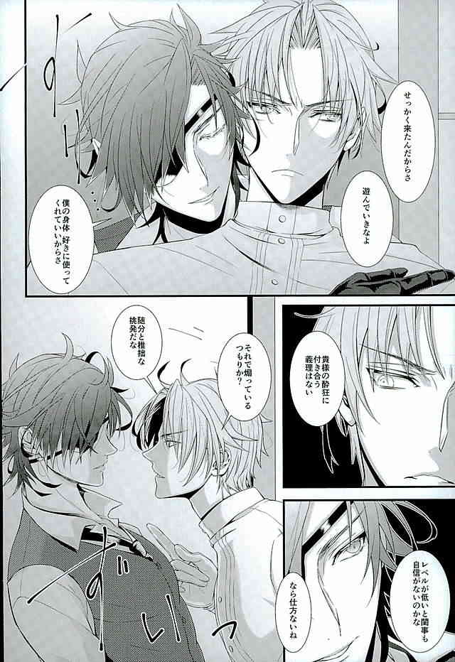 Futafuri Me no Hasebe-kun page 9 full