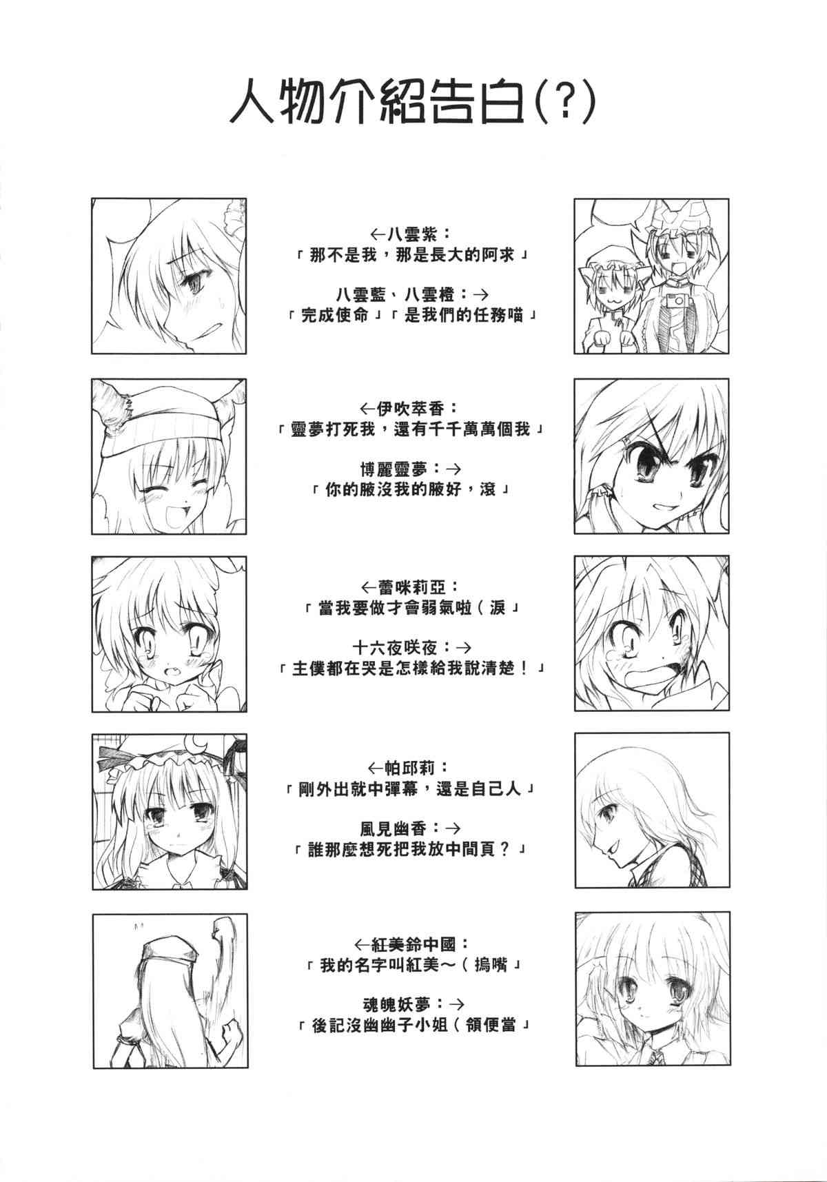 紫隙間Die! page 4 full