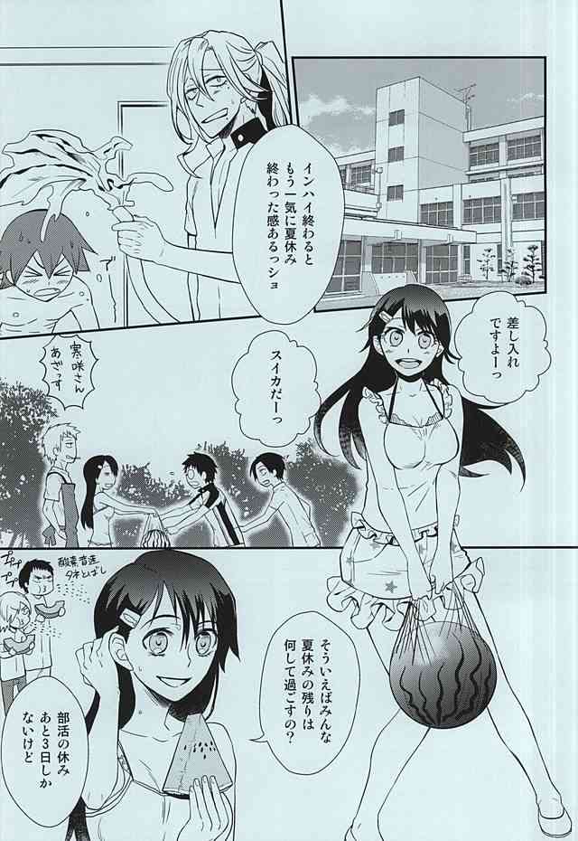 Ore-tachi no Natsuyasumi wa Korekarada!! page 2 full