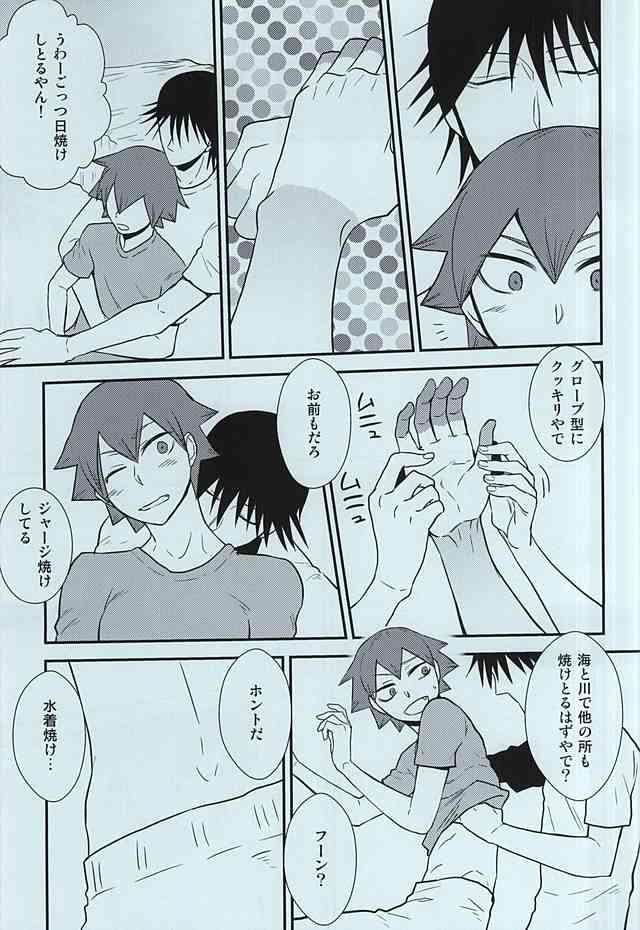 Ore-tachi no Natsuyasumi wa Korekarada!! page 6 full