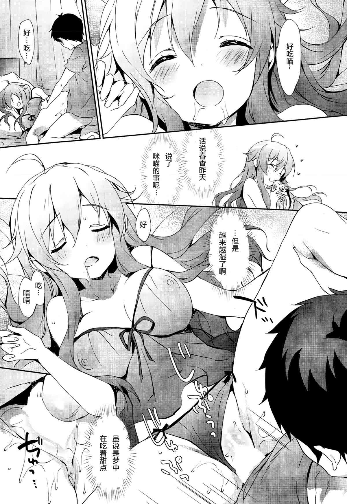 Hitori de bebidoru page 4 full