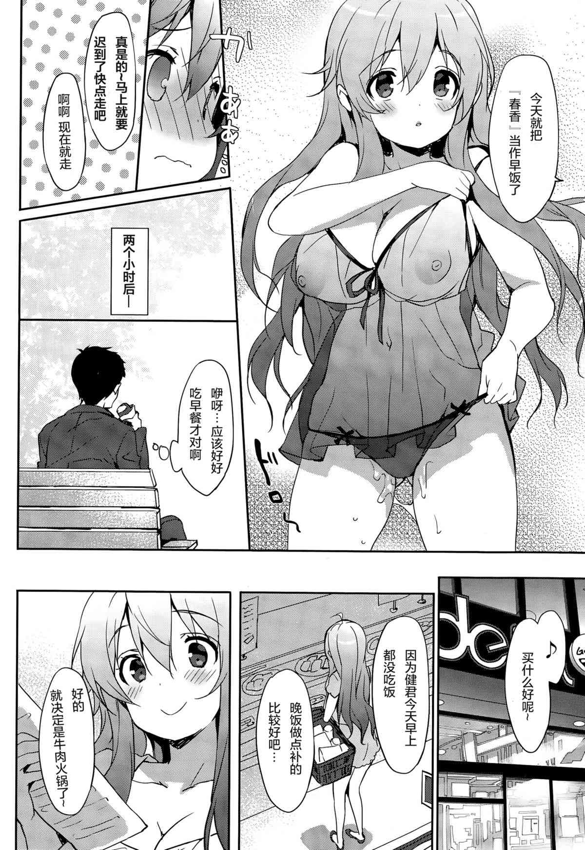 Hitori de bebidoru page 7 full