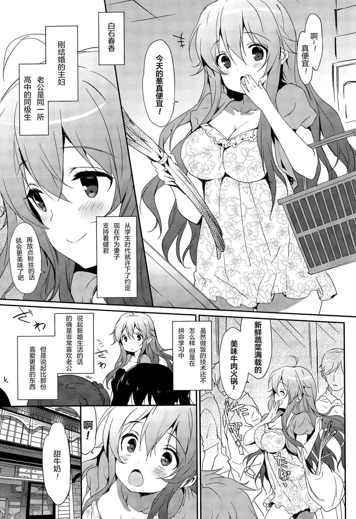 Hitori de bebidoru page 8 full