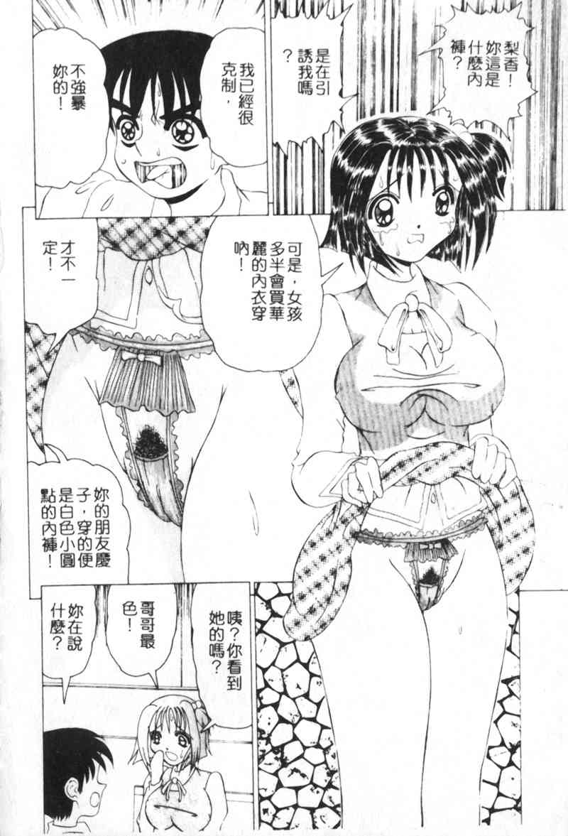 Meniku no Houkago page 9 full