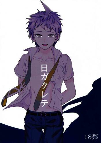 Hi ga Kurete cover