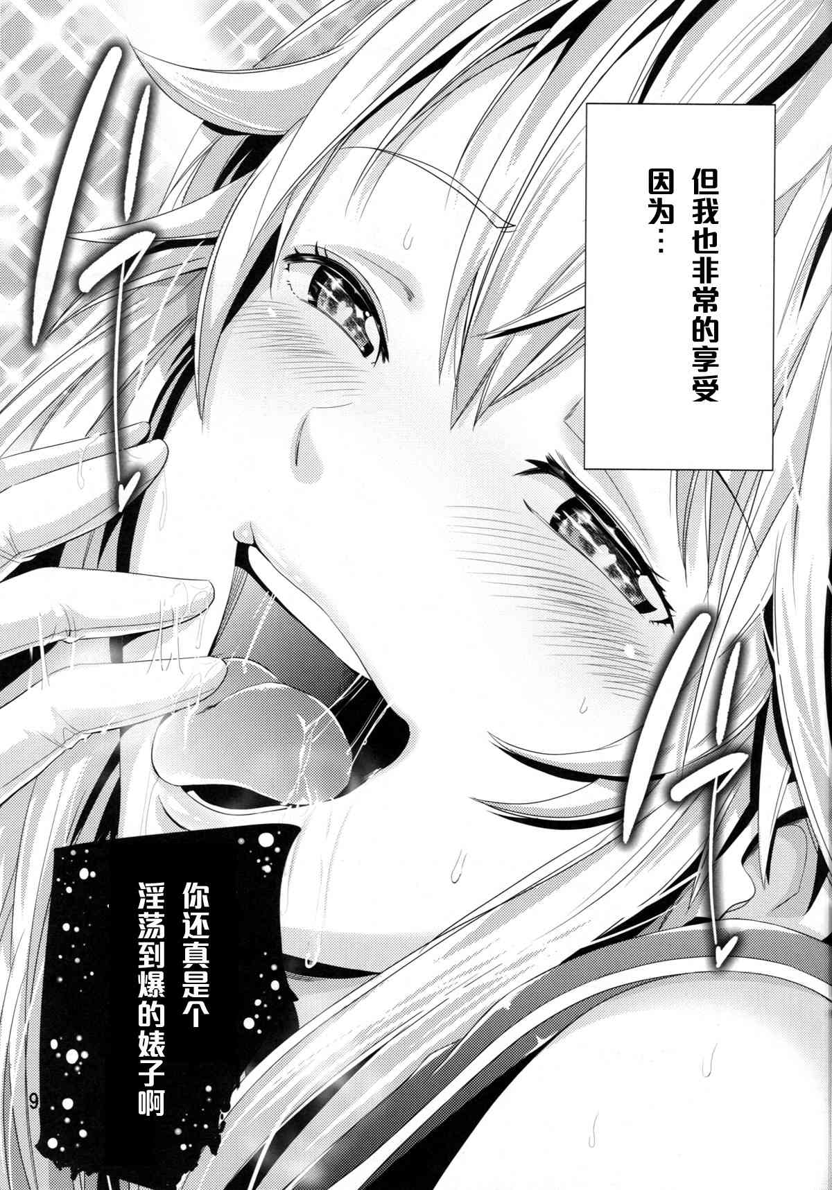 Akai Mancolle page 10 full