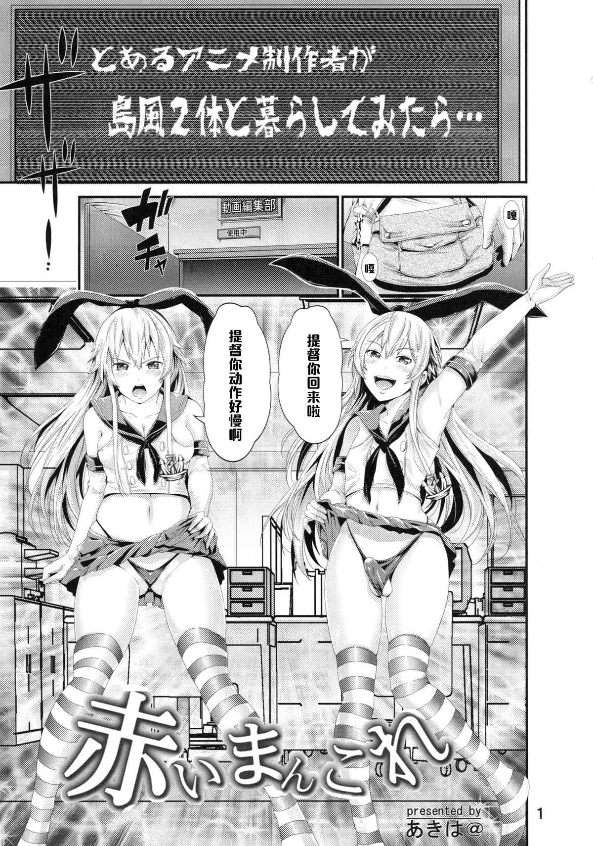 Akai Mancolle page 2 full
