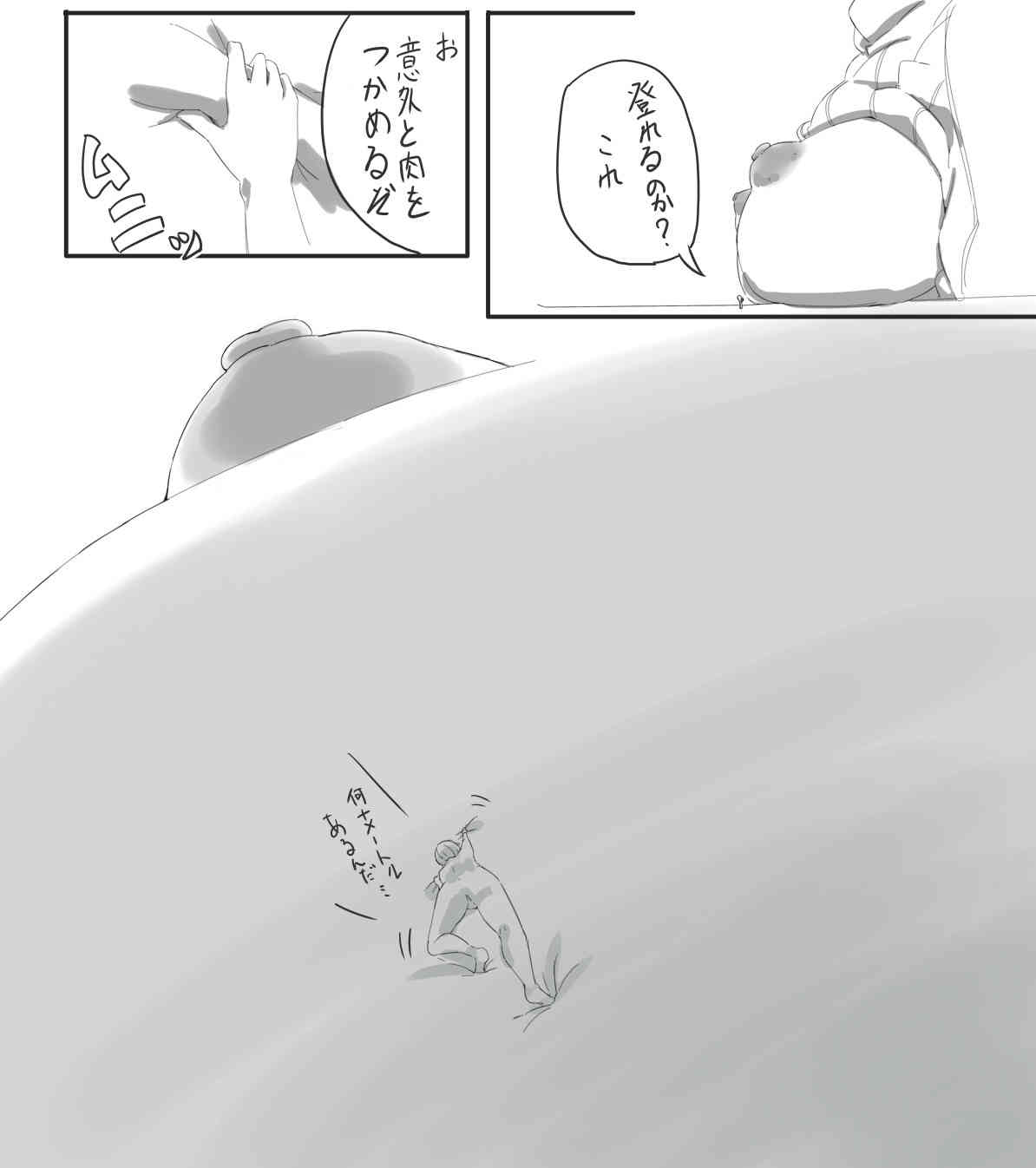 Shukushou sarete asobareru manga no you na mono page 2 full
