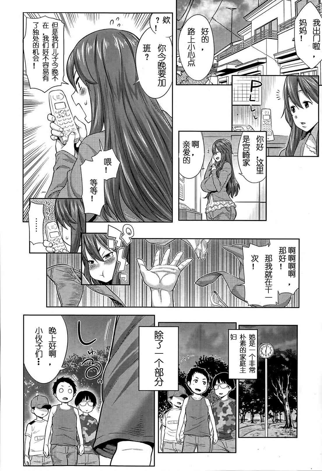 Sono Haha, Chijo ni Tsuki | This Mother is a Pervert page 3 full