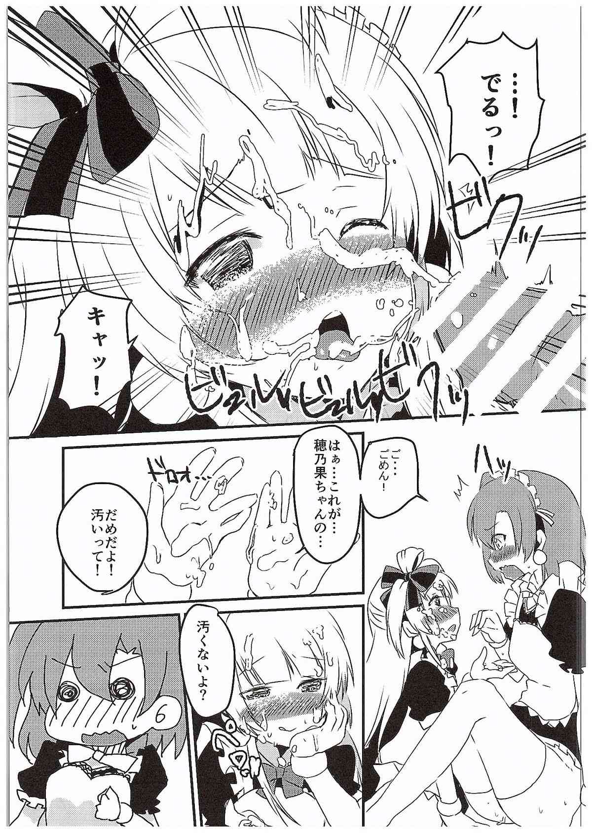 Honoka-chan ni Are ga Dekichatta page 10 full