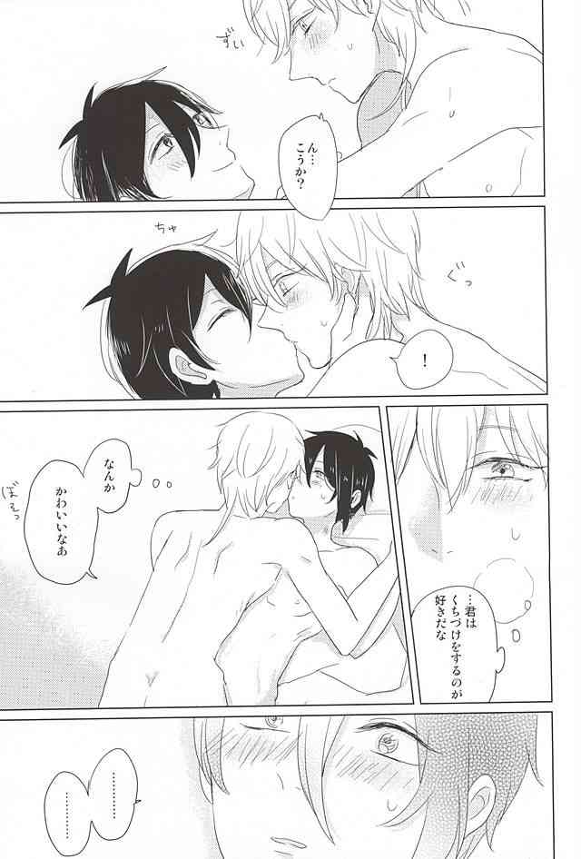 Keisha Suru page 10 full