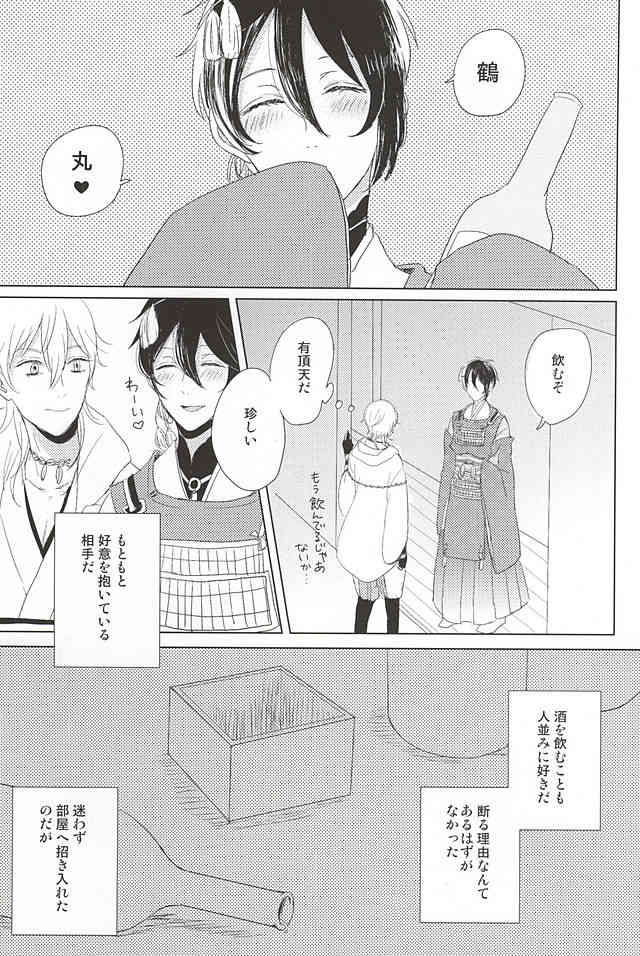 Keisha Suru page 2 full