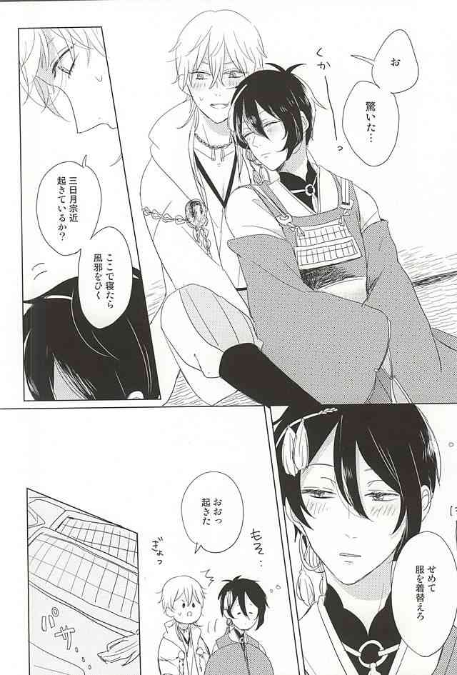 Keisha Suru page 3 full