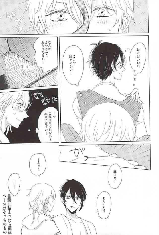 Keisha Suru page 4 full