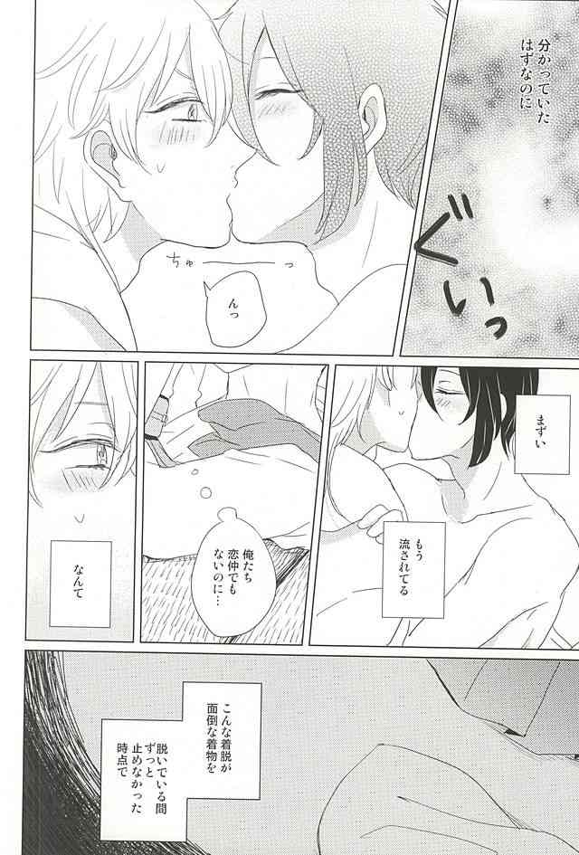 Keisha Suru page 5 full