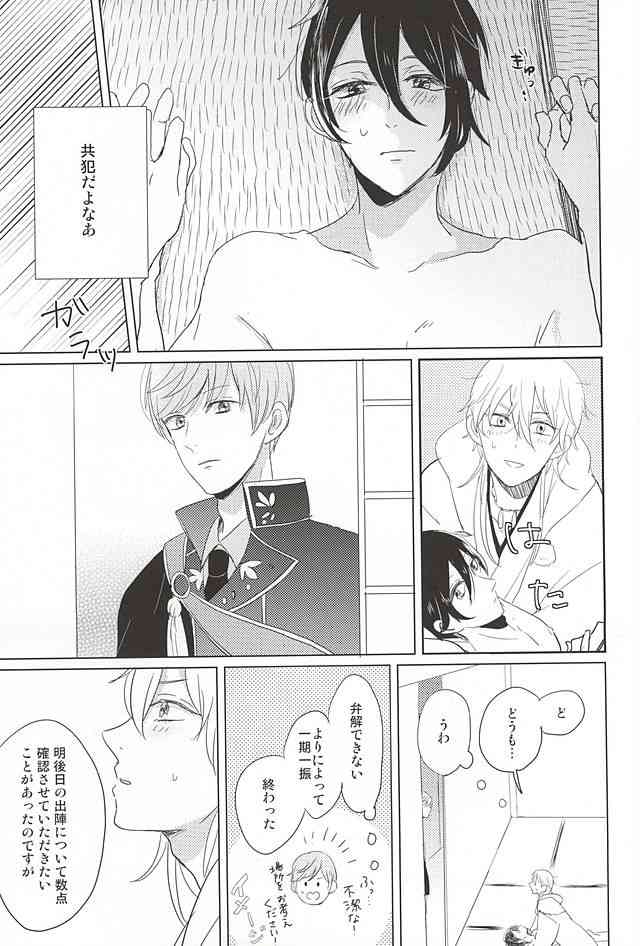 Keisha Suru page 6 full