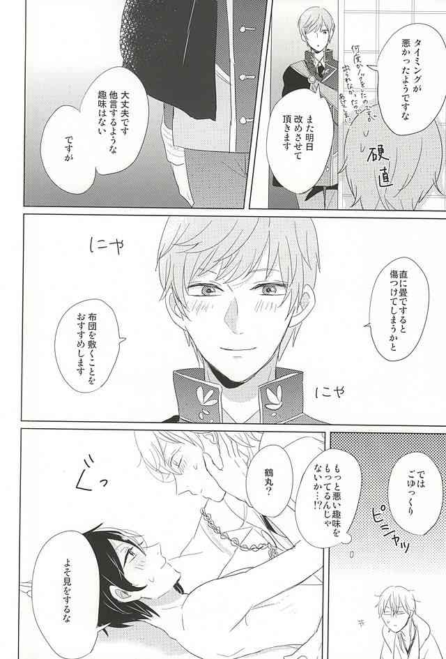 Keisha Suru page 7 full