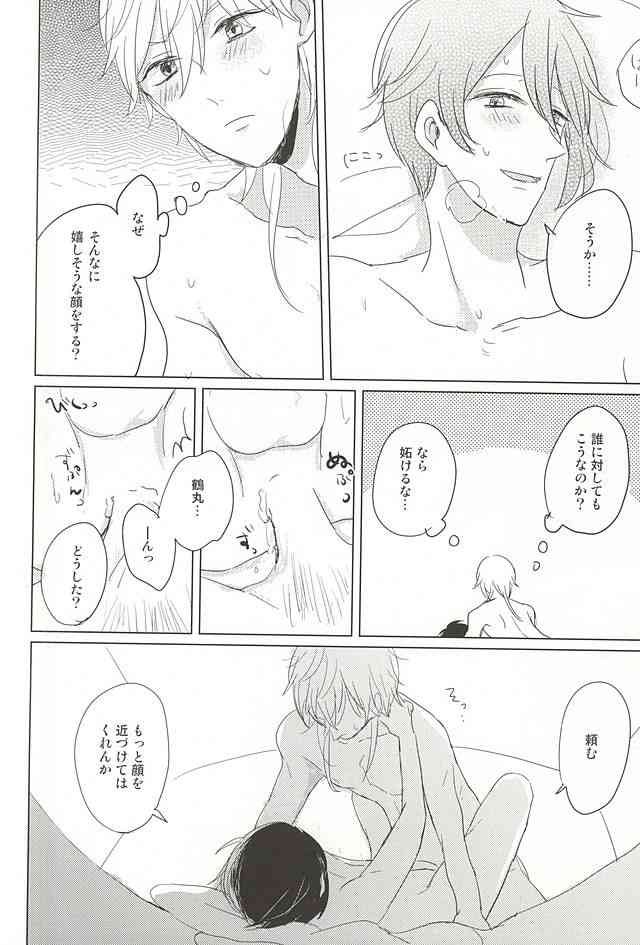 Keisha Suru page 9 full