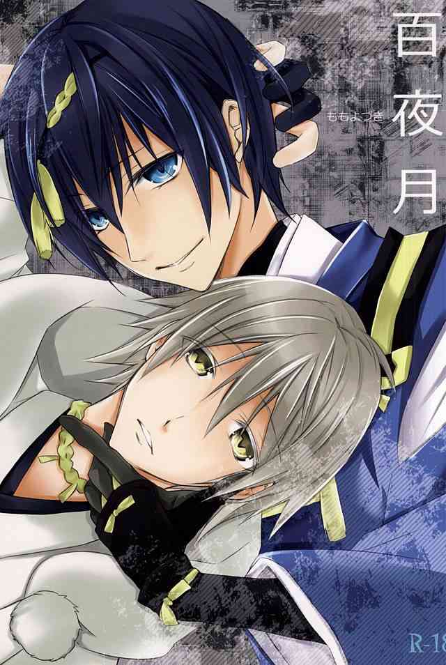 Momoyo Tsuki page 1 full