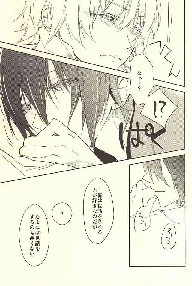Momoyo Tsuki page 10 full
