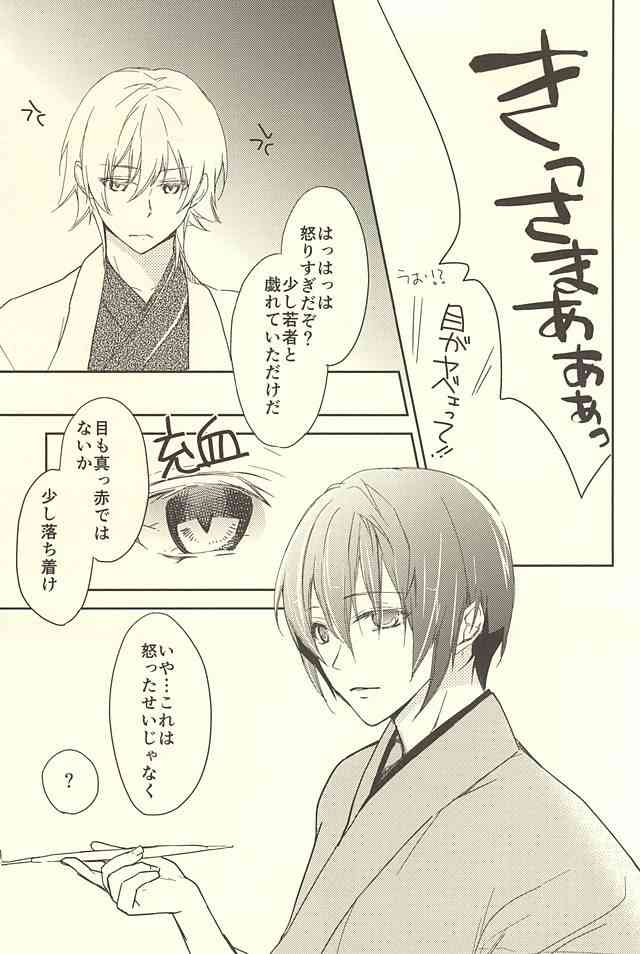 Momoyo Tsuki page 4 full