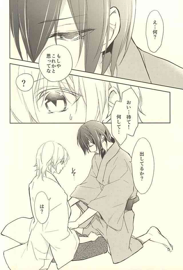 Momoyo Tsuki page 7 full