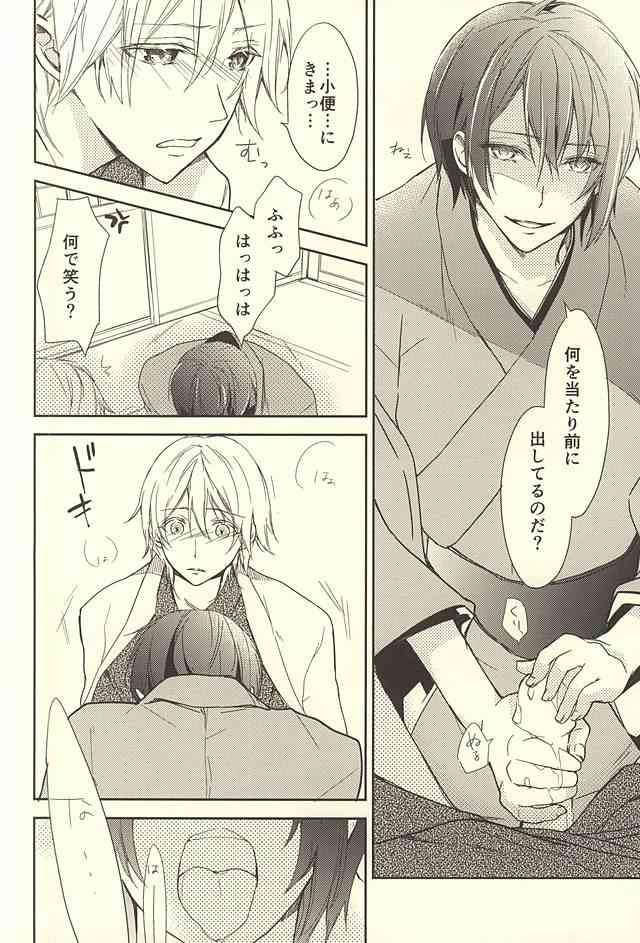Momoyo Tsuki page 9 full