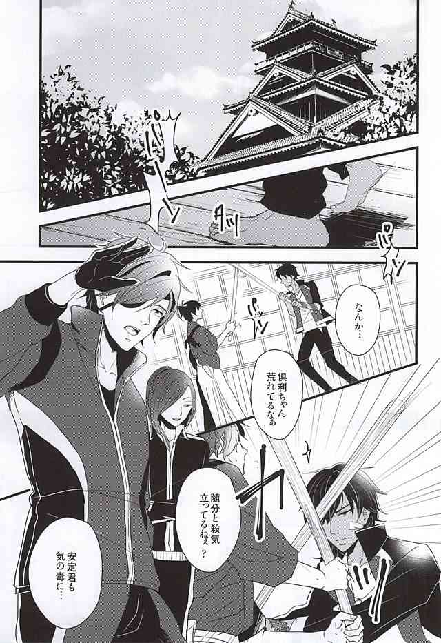人はそれを幸せと呼ぶのだと... page 2 full