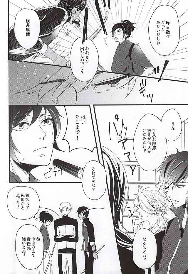 人はそれを幸せと呼ぶのだと... page 3 full