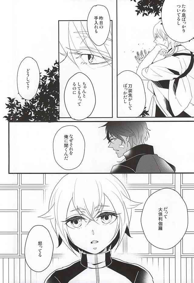 人はそれを幸せと呼ぶのだと... page 5 full
