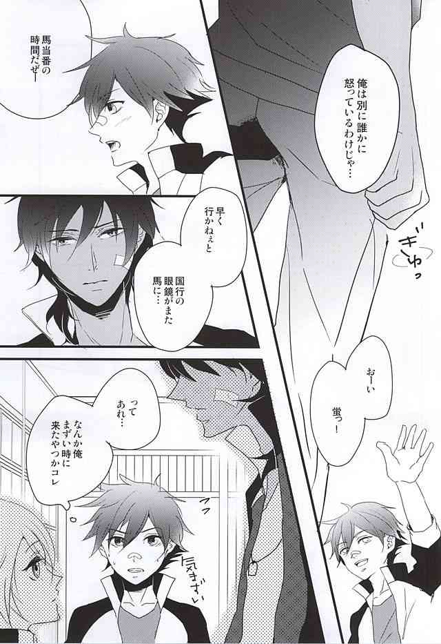 人はそれを幸せと呼ぶのだと... page 6 full