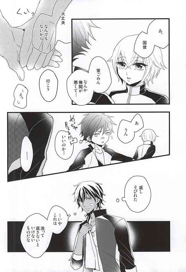 人はそれを幸せと呼ぶのだと... page 7 full