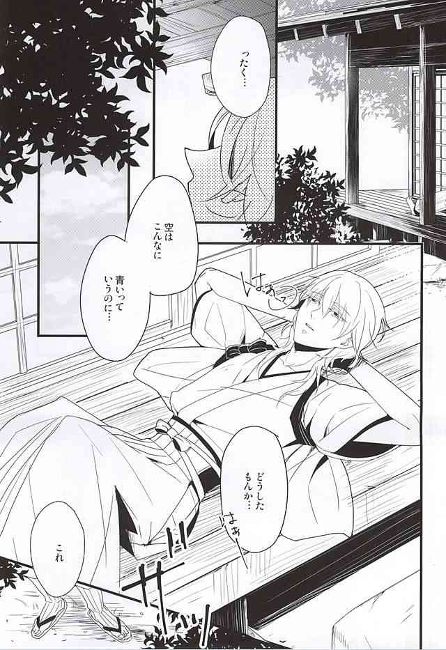 人はそれを幸せと呼ぶのだと... page 8 full