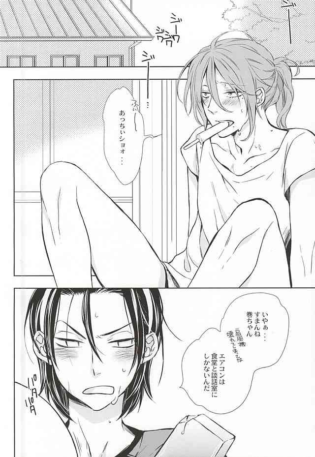 CandyICE page 2 full