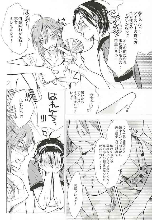 CandyICE page 4 full