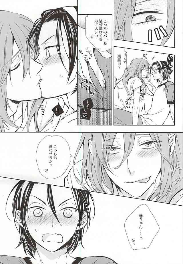 CandyICE page 5 full