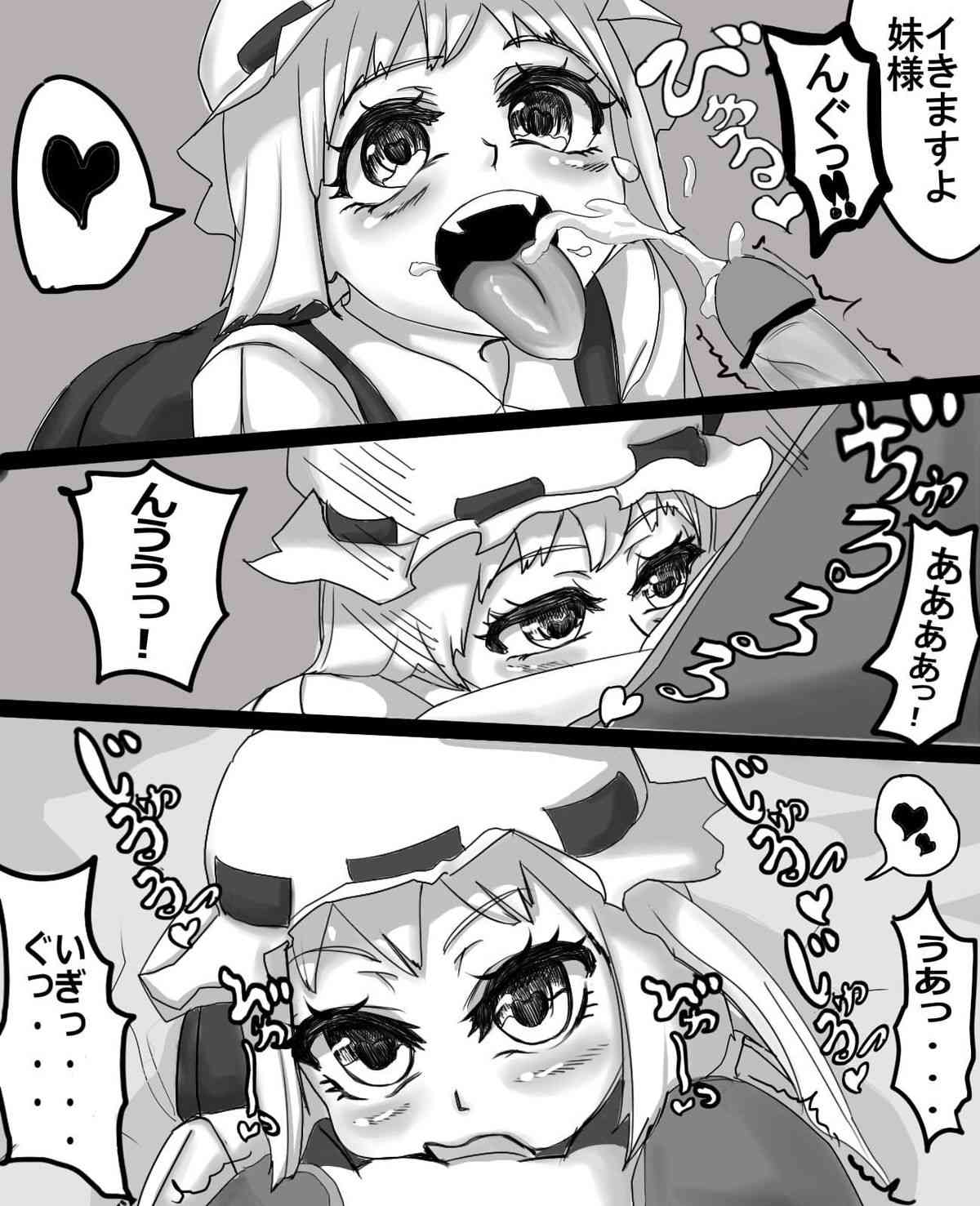 フランちゃんのディナー page 3 full
