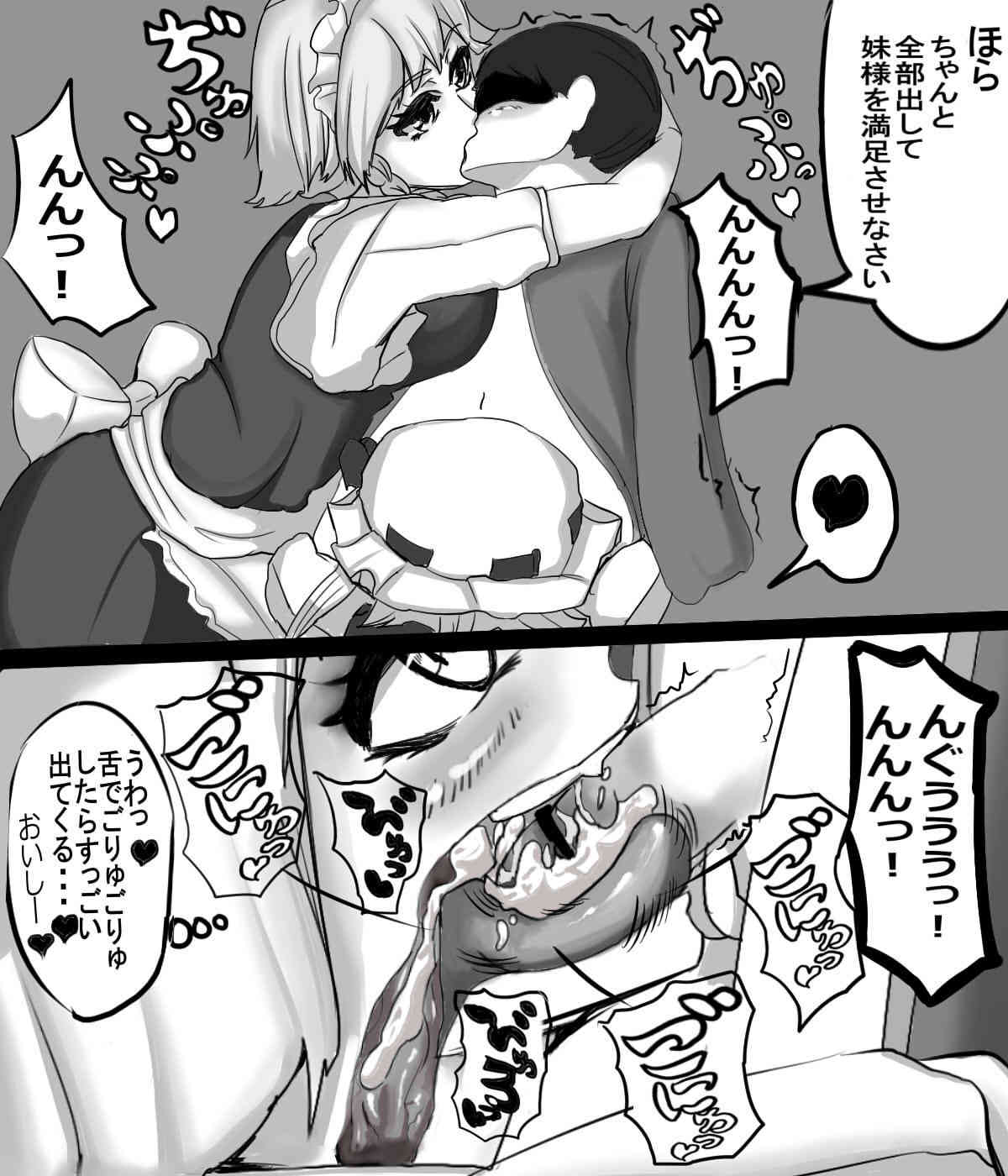 フランちゃんのディナー page 4 full
