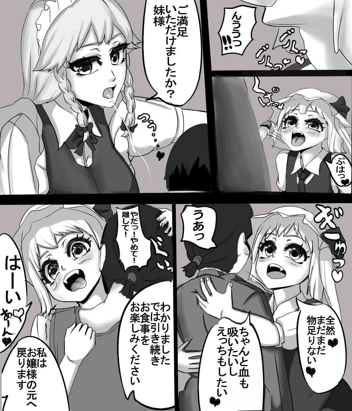 フランちゃんのディナー page 5 full