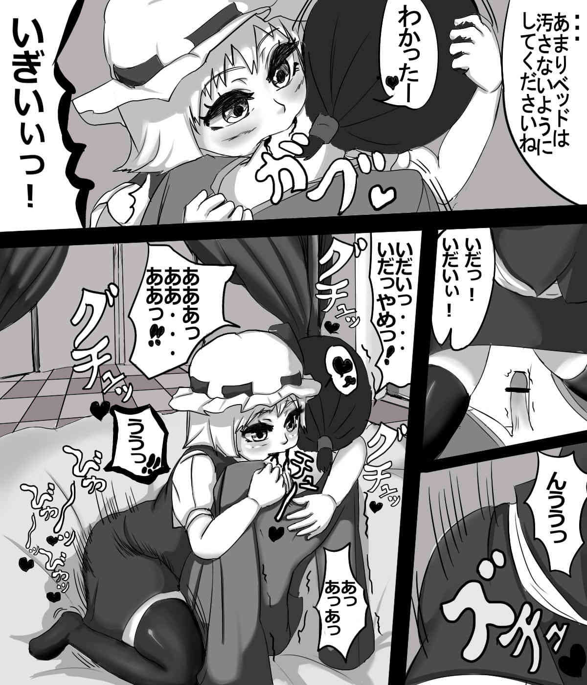 フランちゃんのディナー page 6 full