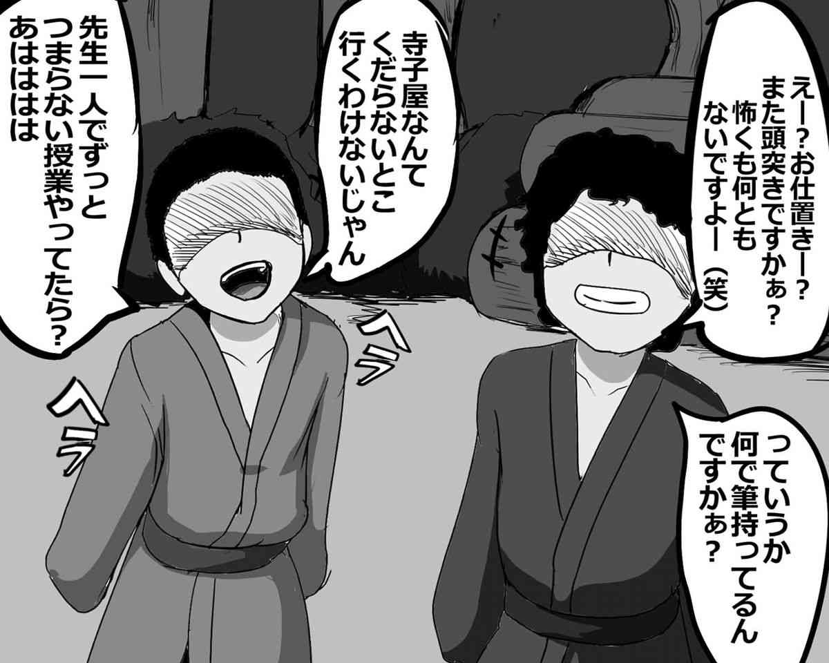 けーね先生のお仕置き page 2 full