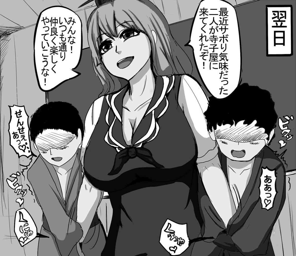 けーね先生のお仕置き page 4 full
