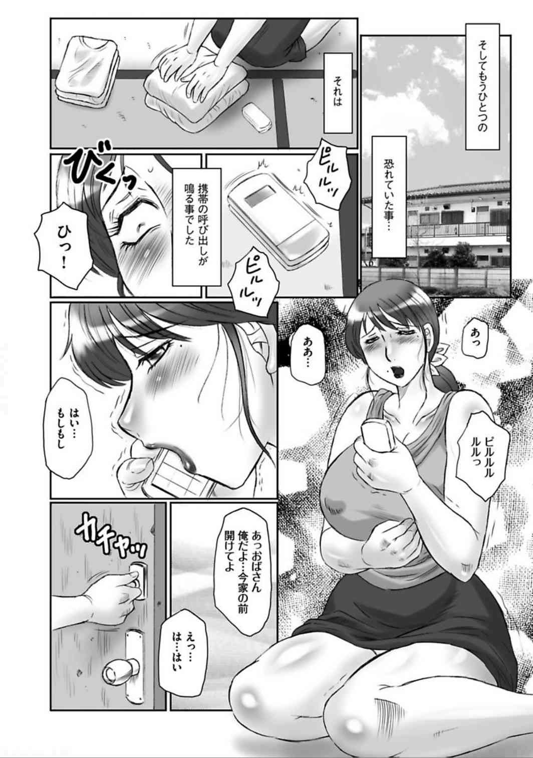 Haha Kangoku Manji page 8 full