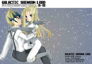 GALACTIC SHINKON LORD cover