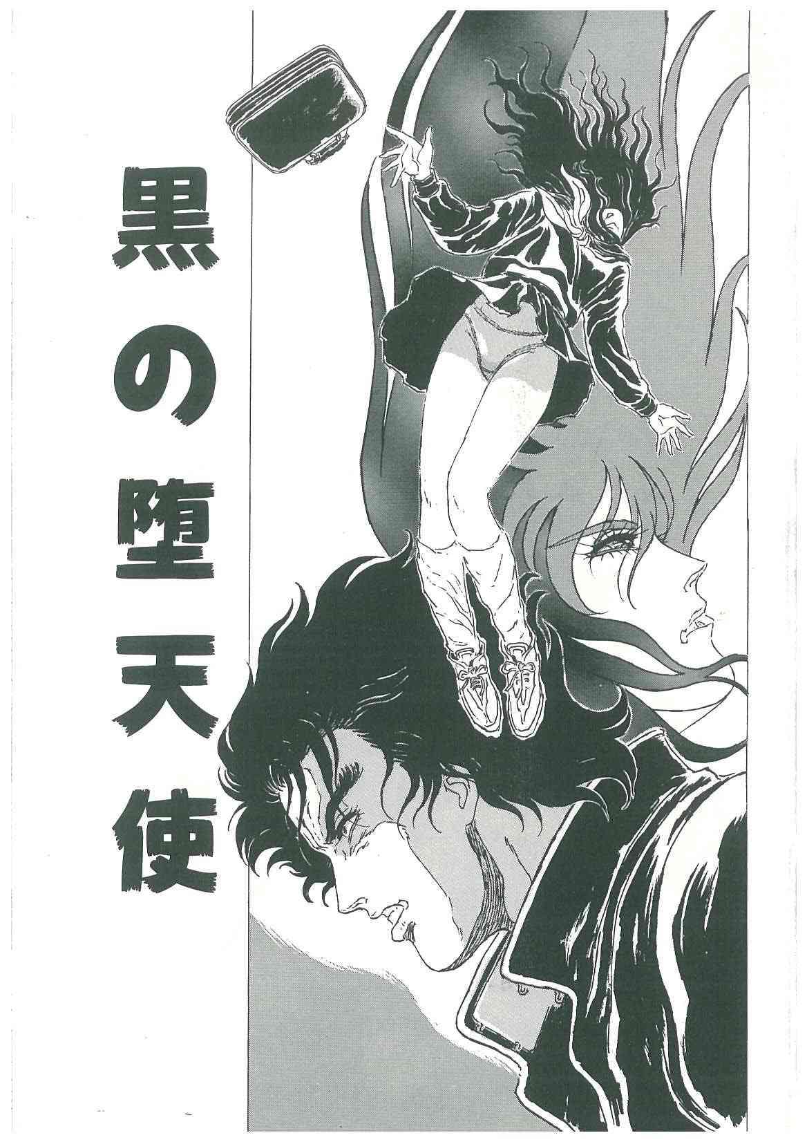 Kuro no Datenshi page 3 full